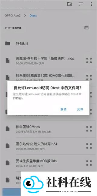 Lemuroid中文整合版