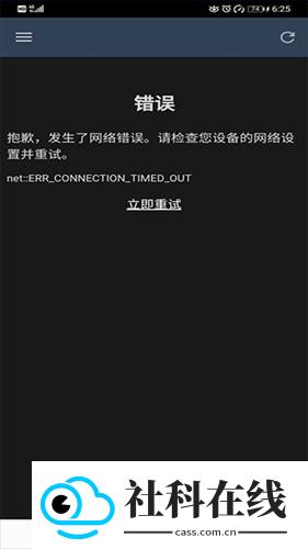 Steam手机客户端
