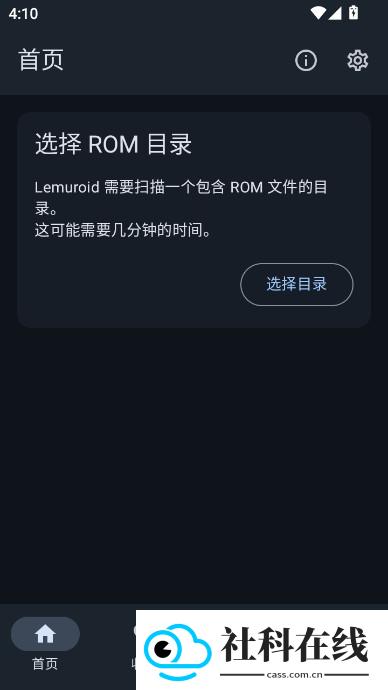 Lemuroid中文整合版