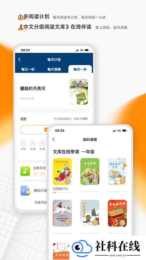 亲近母语app