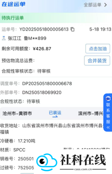 小铁马司机端