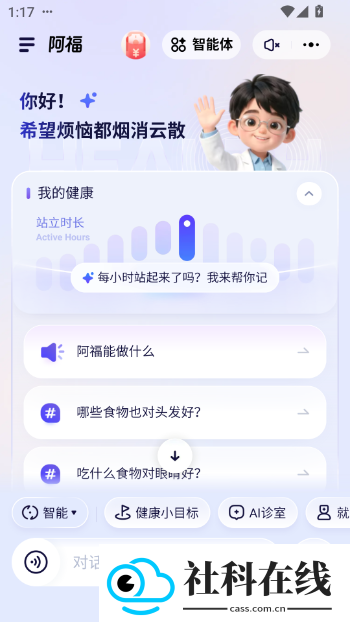 蚂蚁阿福