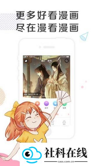 乐可漫画完整版
