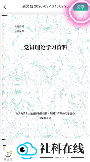 扫描仪全能王