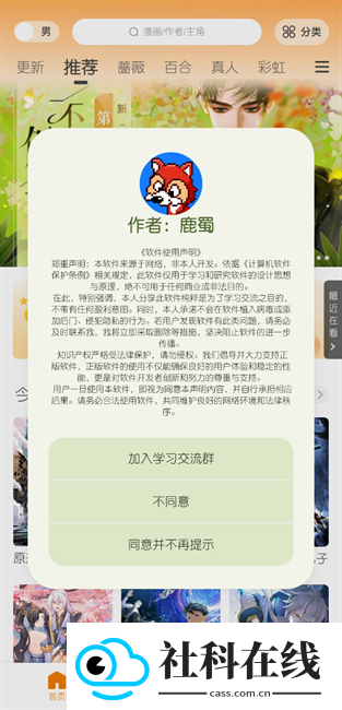 绘梦轩