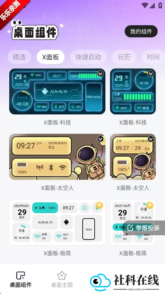 悦动桌面壁纸