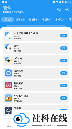 小虎软件库-1.3