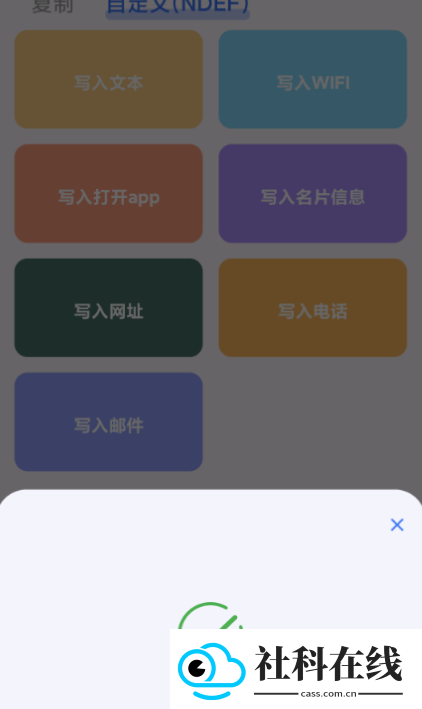 nfc writer