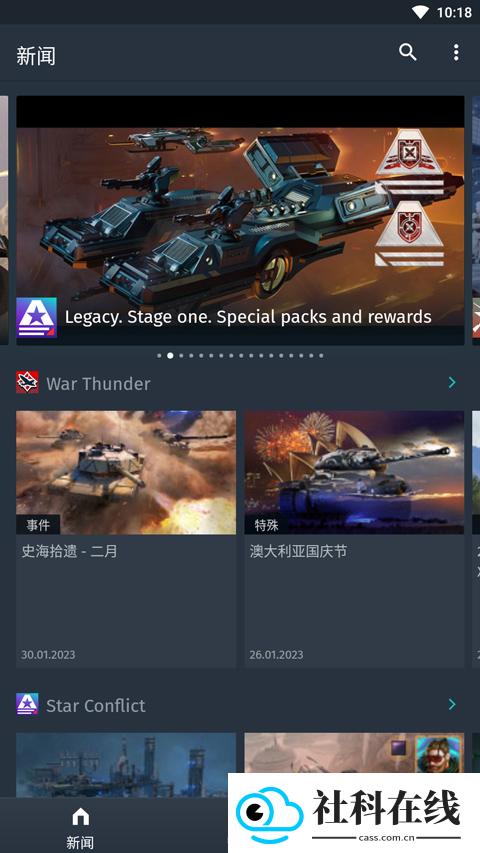 盖金Pass官方版