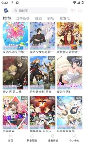 Moefun动漫安卓版 弹幕播放