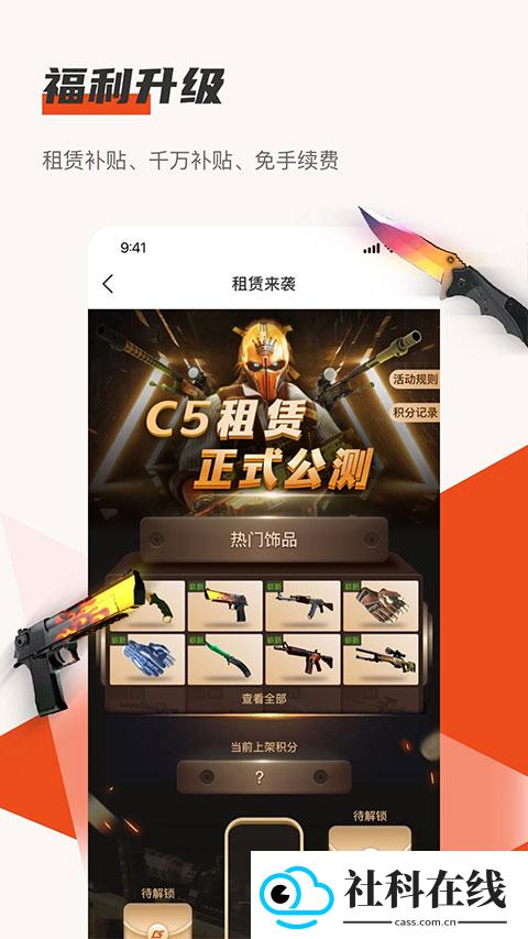 C5game交易平台