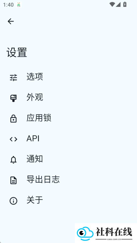 OwnDroid