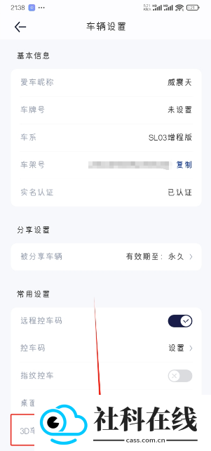 深蓝汽车app下载