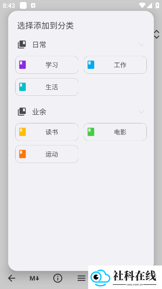 知拾笔记高级版