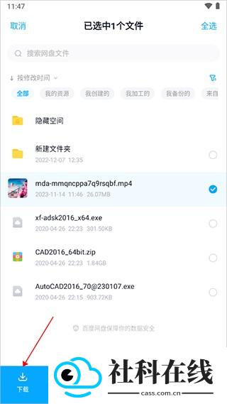 百度网盘精简版官方版