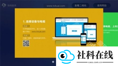 快传助手手机版