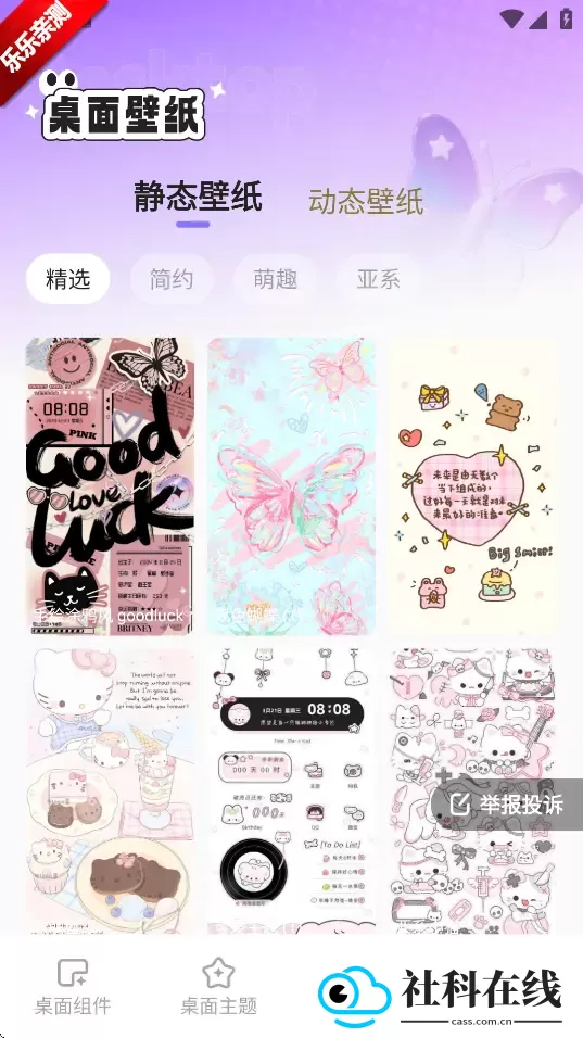 悦动桌面壁纸
