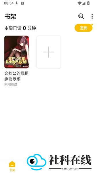汇聚小说下载