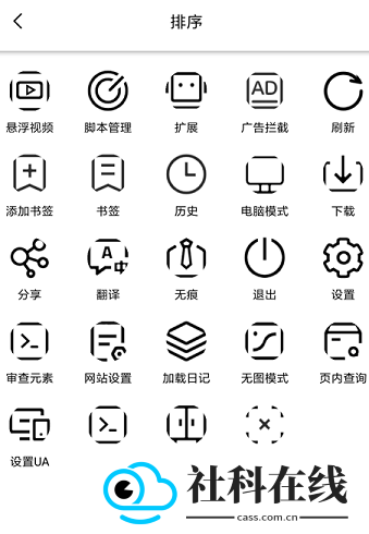 EIE浏览器