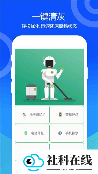 喇叭灰尘清理app