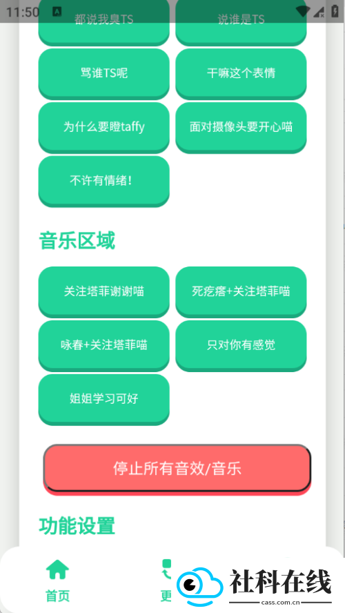 永雏小菲语音盒