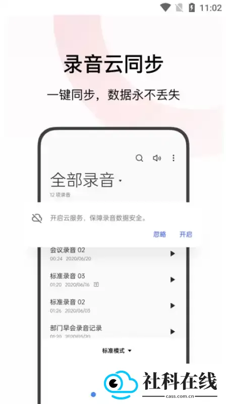 oppo录音机