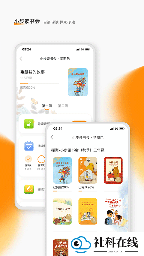亲近母语app