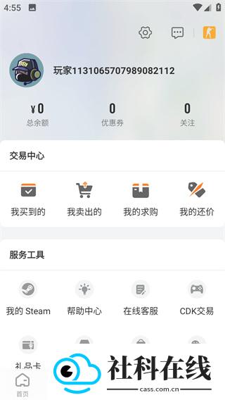 C5game交易平台