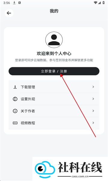 酷软工坊官方正版