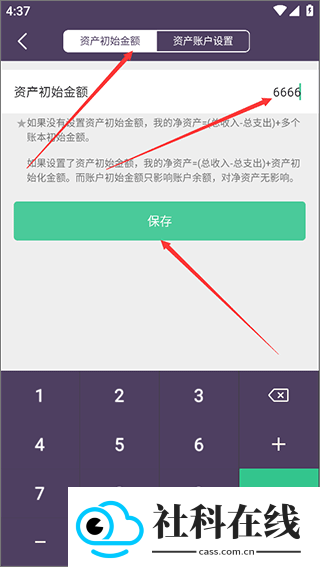 海豚记账本