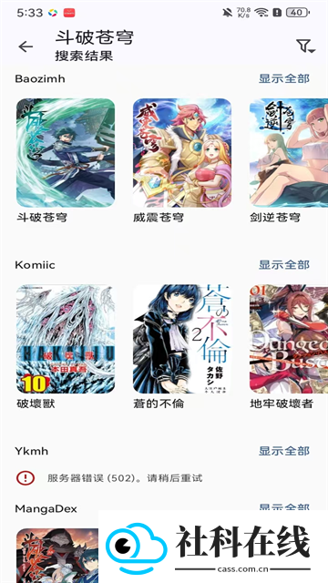 kotatsu漫画软件