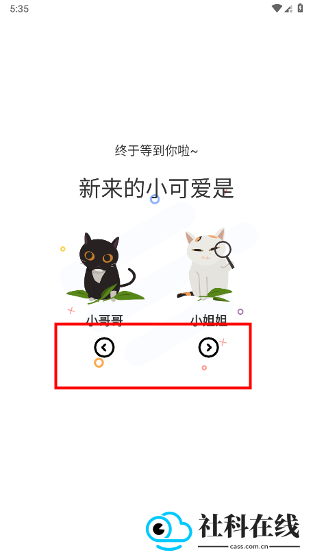 喵趣漫画app官方版