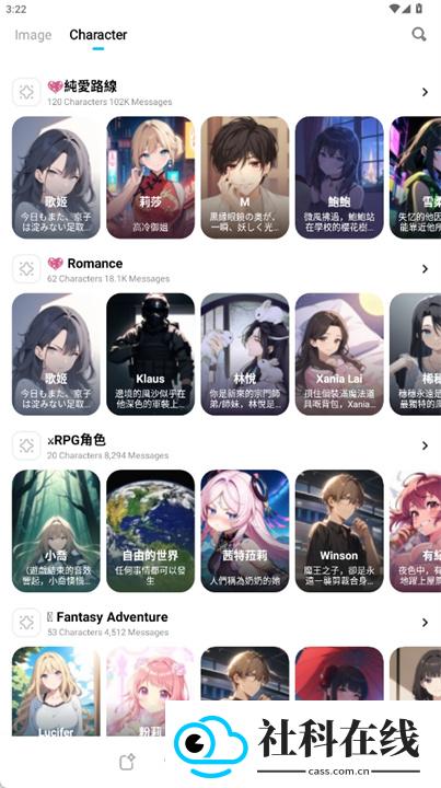 miraimind聊天软件
