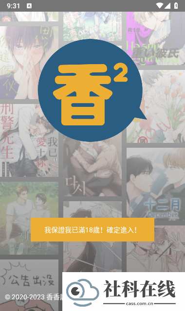 boylove官方版