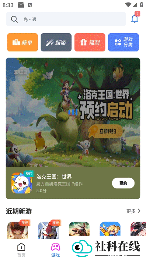 黑鲨应用商店