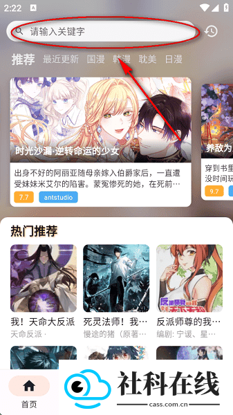 喵喵漫画官方正版
