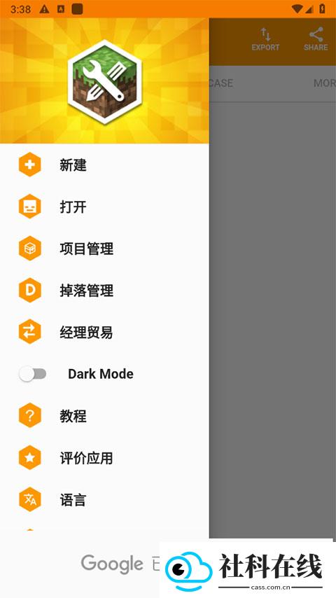 MinecraftAddonsMaker中文版
