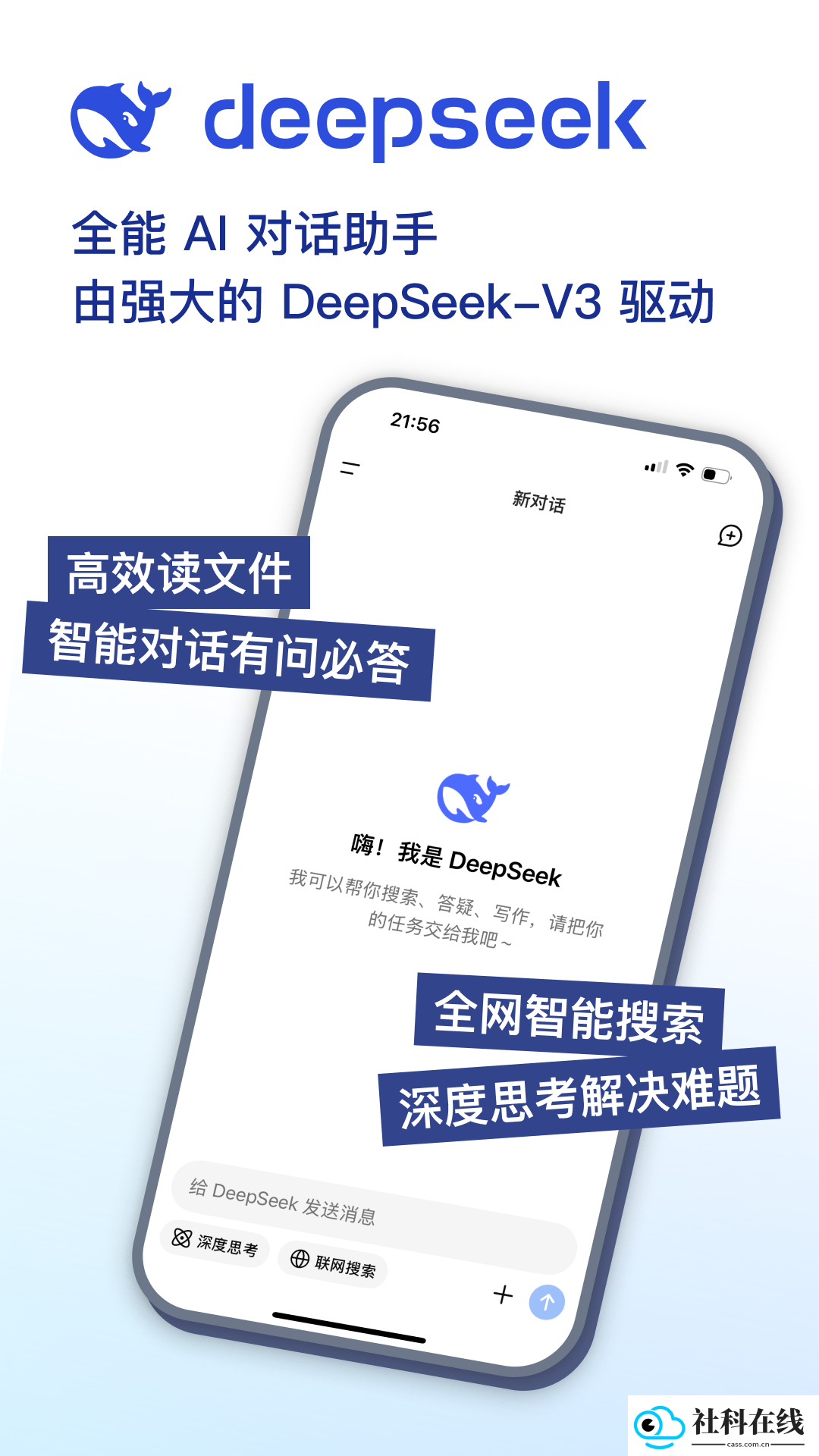 人工智能deepseek