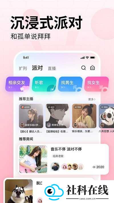 皮皮陪玩app