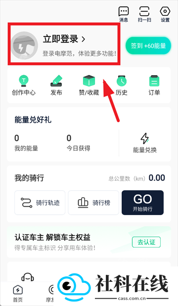 电模范