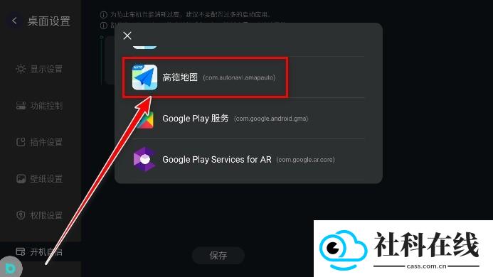 布丁桌面车机版