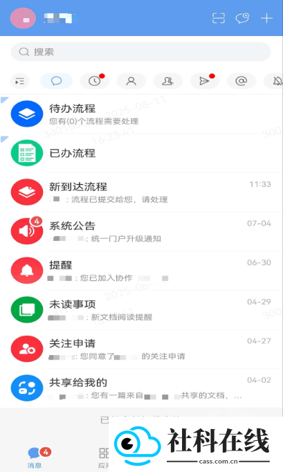 延长云享