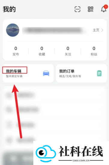 AITO汽车app