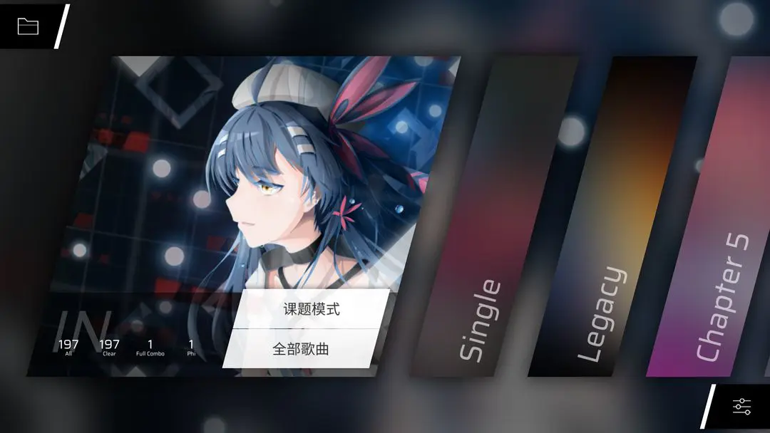 Phigros音游免实名版