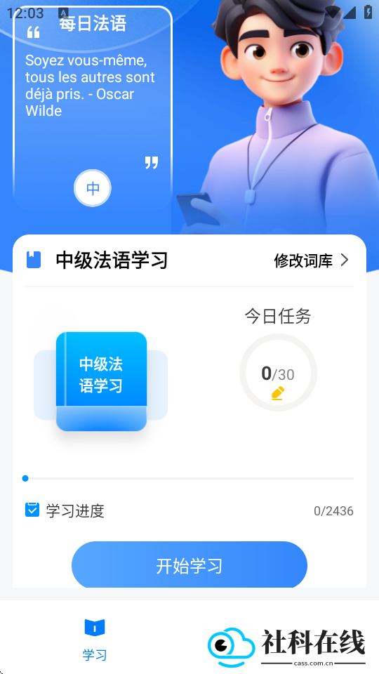 多语游外语学习
