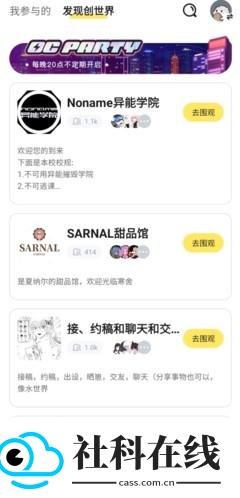 米仓捏脸