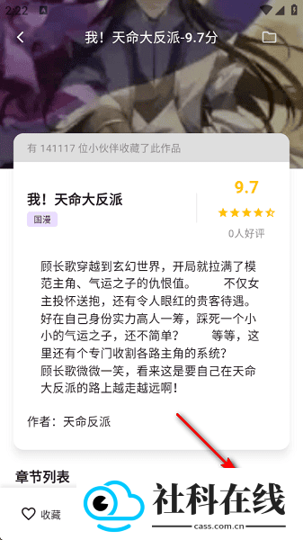 喵喵漫画官方正版