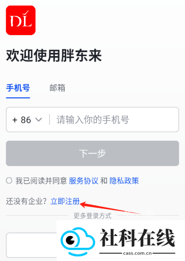 胖东来家园app