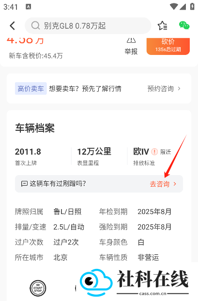 人人车二手车直卖网