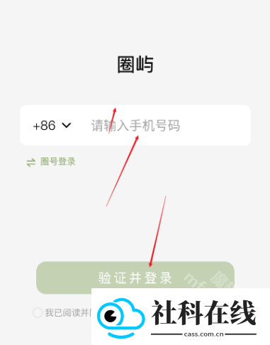 圈屿